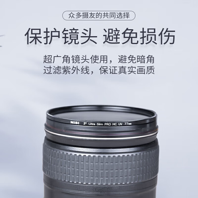 NiSi MC UV 43mm UV mirror Double-sided multi-layer coating 43mm UV filter protection lens no vignetting SLR mirrorless filter Canon Nikon Sony camera filter