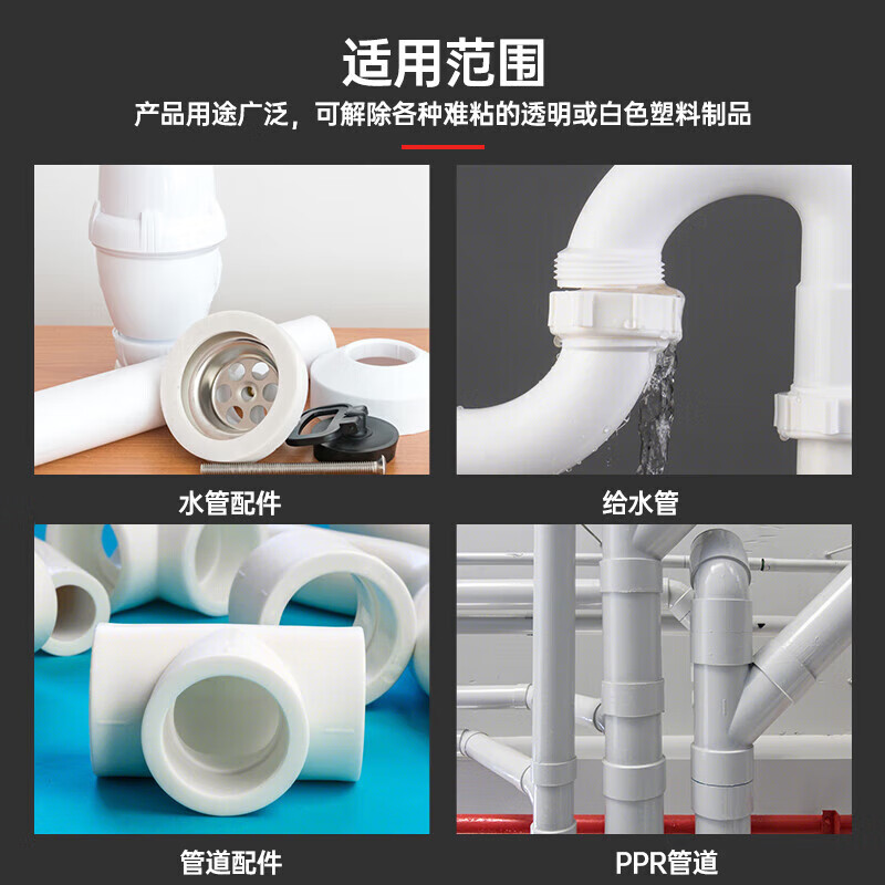 VIKAGU PVC glue high viscosity adhesive water supply pipe strong quick drying VGDR80 500ml 1 bottle