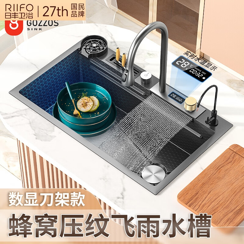 Rifeng Feiyu Waterfall Sink Embossed Honeycomb Kitchen 304 Stainless Steel Large Single Sink Household Wash Waterfall 80x45B Luxury Knife Rest Package