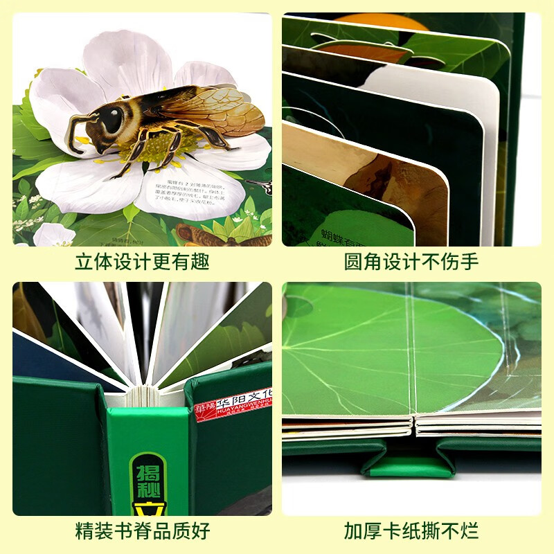 Revealing the Secret of the 3D Flip Book Insect Pop-up Book Children's 3D Pop-up Book Popular Science Encyclopedia Picture Book Storybook Manual and Brain Educational Toys Children's Encyclopedia Comic Version Popular Science Storybook Revealing the Mysterious Insect Kingdom