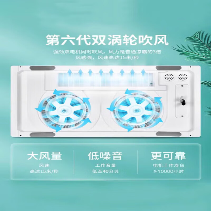Opda Kitchen Cooler Integrated Ceiling Fan Air Conditioning Embedded Air Cooler Ventilation and Lighting Two-in-One Cooler with Light Three Motors Double Swing Page Blowing + Lighting + Ventilation + Sound 300*600mm