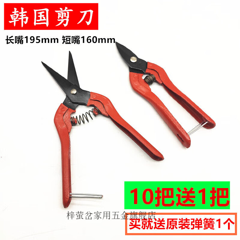 Zi Yingcha multifunctional spring scissors chain scissors wire scissors handmade scissors short mouth 160MM long mouth 195MM short mouth 160mm buy 10 get 1 free
