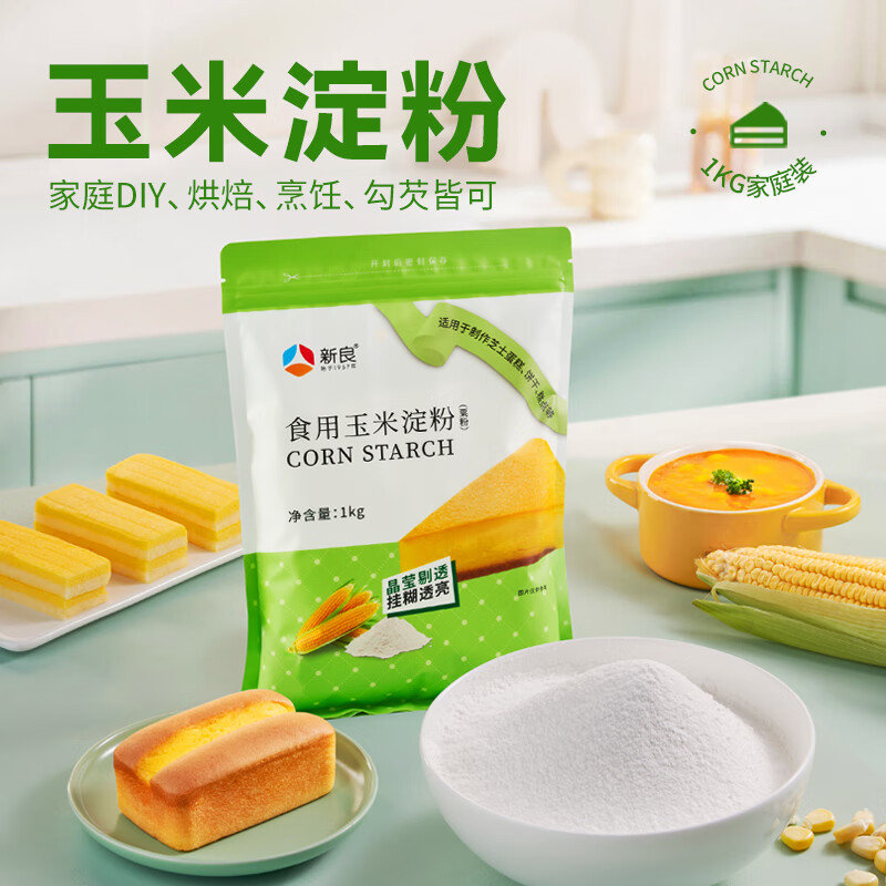 Xinliang corn starch 2 pounds, condiments, thickening corn starch, cakes, cookies, snacks, pastry baking ingredients 0 additions