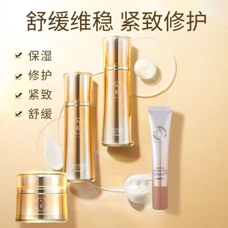 PECHOIN Set Qi Yun Musi Source Multi-effect Repair Gift Box Firming Anti-wrinkle Middle-aged Mom Moisturizing Skin Care Product Set Official 100ml of Water and Lotion + 50g of Cream + 15g of Eye Cream + 3 Facial Masks