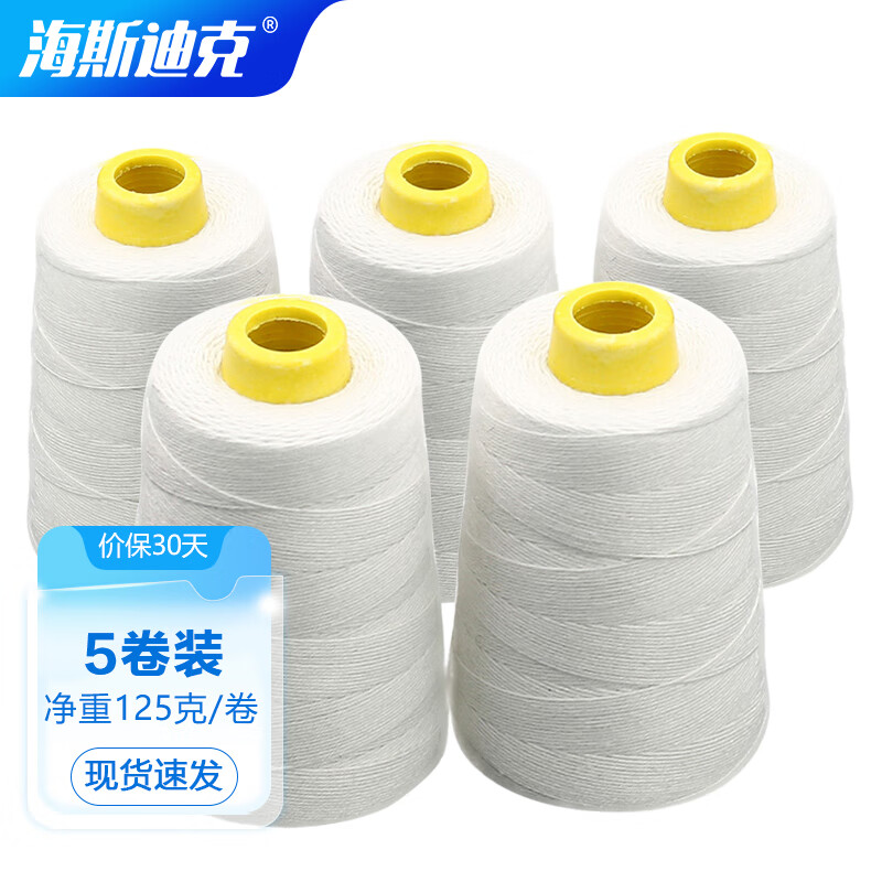 Hasdick HKW-202 portable packing thread, sewing thread, sealing machine thread, white 6 strands, net weight 125g (5 rolls)