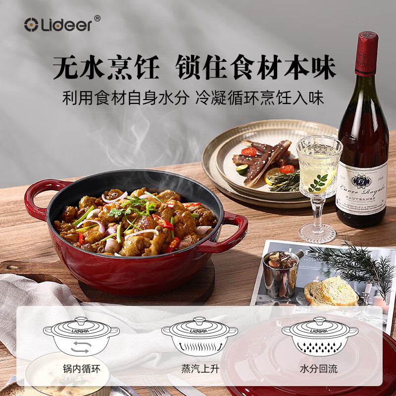 LIDEER COOKWARE Lidel cast iron enamel pot household stew pot stew pot seafood pot soup pot casserole induction cooker wok non-stick pot classic gem enamel deep-burning pot pomegranate red 26cm