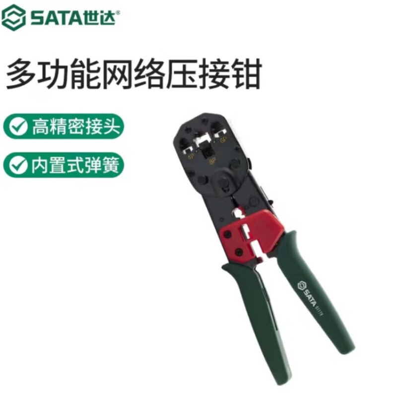 SATA multifunctional and labor-saving network crimping pliers crimping terminal clamps network cable tools 8 91119