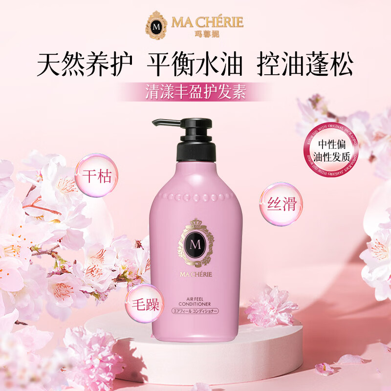 MACHERIE Flower Honey Moisturizing Conditioner 450ml nourishes dry and frizzy hair and smoothes it for girls imported from Japan