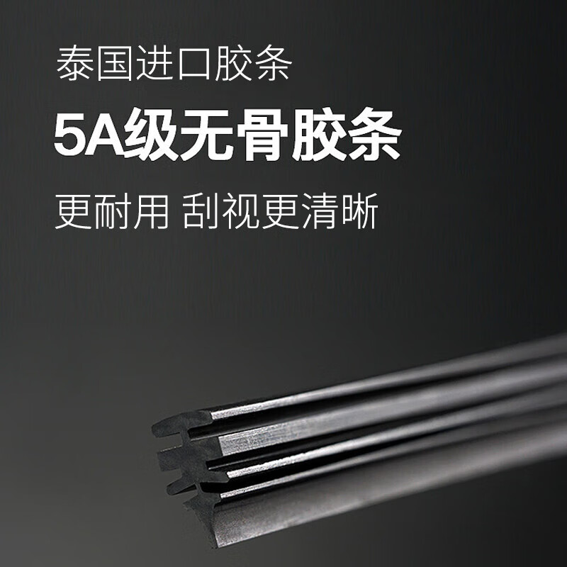 Paisu 22-25 Changan Auchan Z6 wiper blade original boneless car front wiper blade silent 23+17 squares