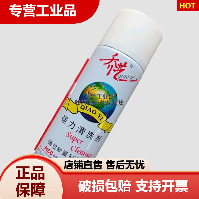Mold quick-drying anti-rust agent ejector oil mold washing water mold efficient oily dry release agent Qiaoyi anti-rust agent transparent oil film