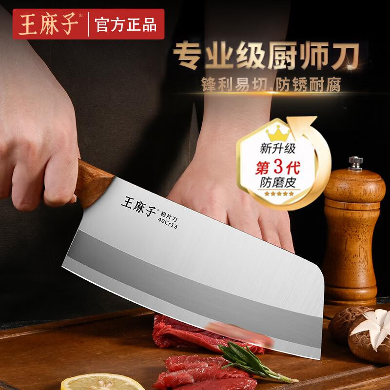 Wang Mazi kitchen knife, hotel chef's special sharp slicing knife, commercial large kitchen knife, mulberry knife, chopping knife, shipped from Xinjiang, women's special knife