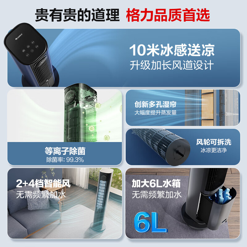 Gree Plasma Sterilization Household Air Conditioning Fan Humidification Cooling Fan Water Cooling Bladeless Tower Fan Energy Saving Cooler Cooling Small Air Conditioner KS-06X70Dag