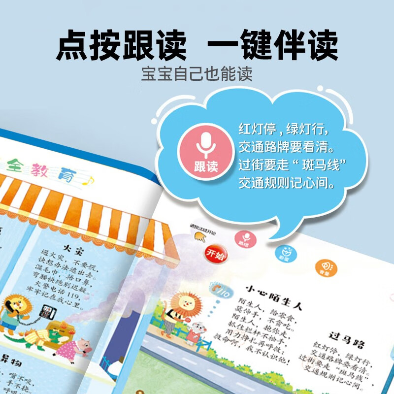 Haoyue Baby 0-6 years old all-round early education gift box, bilingual early education audio book that can talk + 365 nights of bedtime stories + reading children's songs for early education gift box 3 volumes of back-to-school fumigation listening machine, Chinese learning machine, one-year gift, New Year's Day gift, New Year's gift, extracurricular reading