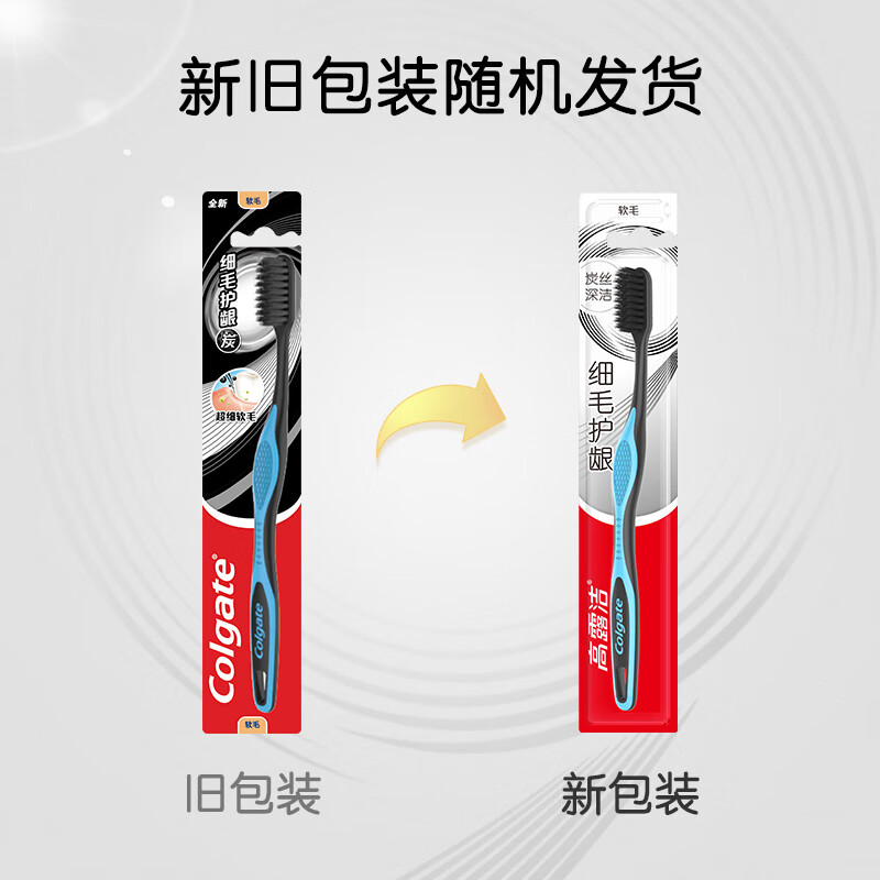 Colgate Fine Bristle Gum Protection Binchotan Charcoal Soft Bristle Adult Toothbrush Travel Size*1 Style and Color Randomly Shipped Jingdong Self-operated