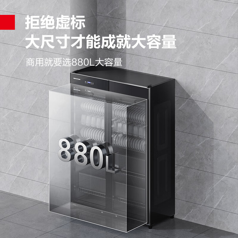 DEMASHI commercial disinfection cabinet 880L six-layer large-capacity disinfection cabinet commercial one-star ultraviolet drying and disinfection vertical double-door restaurant canteen hotel catering XDZ880-F3