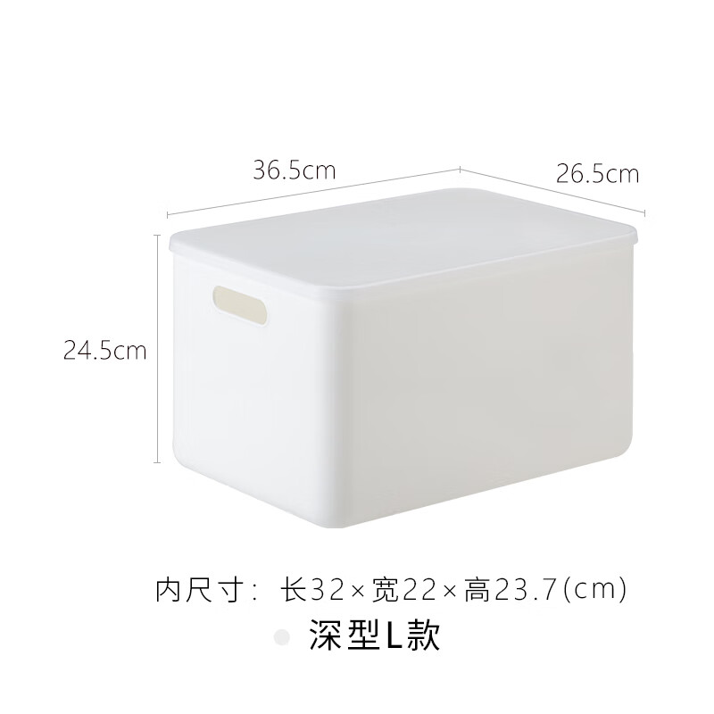 Shuangshan Desktop Storage Box Plastic Dust-Proof Household Clothing Storage Box with Cover, Miscellaneous Organizing Box, Storage Box, Deep L-1 (Length 36.5 Width 26.5 Height 24.5)