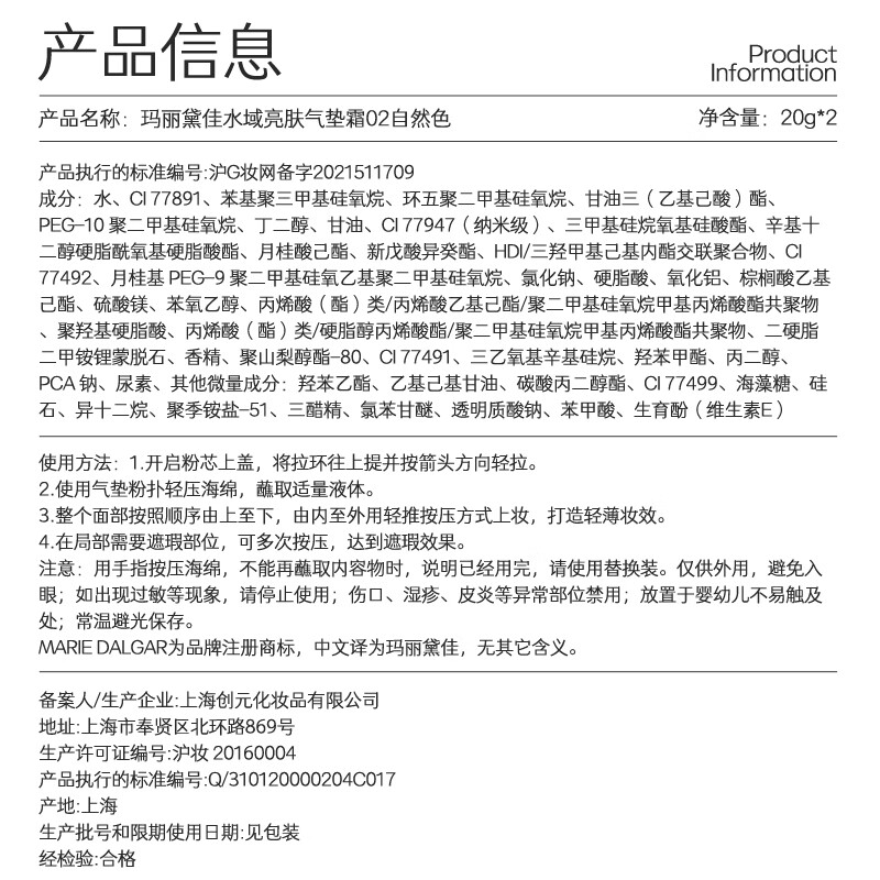 Mary Deca New Year's Gift No-sense Master Cushion Powder Cream Hydrating Nude Makeup Concealer Base Makeup Mixed Oil Skin Dry Skin Natural Color 20g