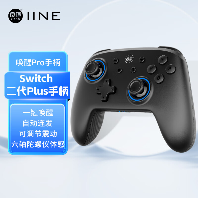 Good value (IINE) suitable for Switch/Switch2 controller Bluetooth wireless PRO game controller Steam computer PC Black Myth Wukong Zelda Donkey Kong NS2 accessories