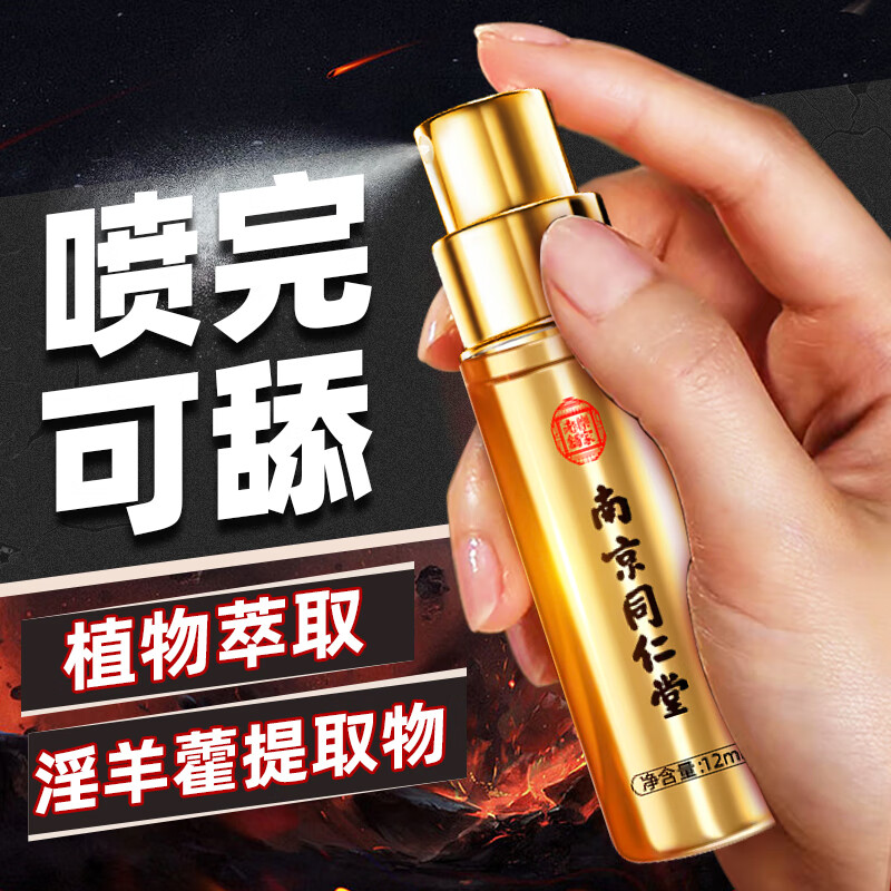 Oral package can be used to delay ejaculation and delayed ejaculation with spray medicine to strengthen the ejaculation head and the turtle will not be inserted early for a long time, and the pleasure will be hard and sensitive in the morning.