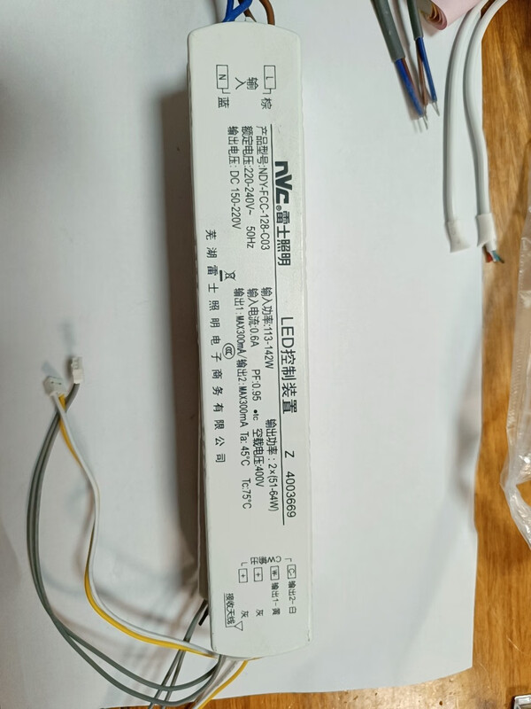 NVC three-color rectifier drive 2.4GD control device NDY-FCC-112-C01 drive remote control NDY-150-030-765D with remote control