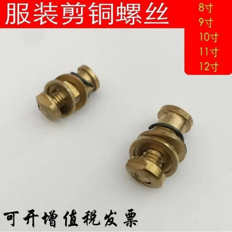 Garment tailoring seam shears copper screws Jinjian Daji 8-12 inch clothing scissors central axis cutting knife copper screws 12 inch copper screws