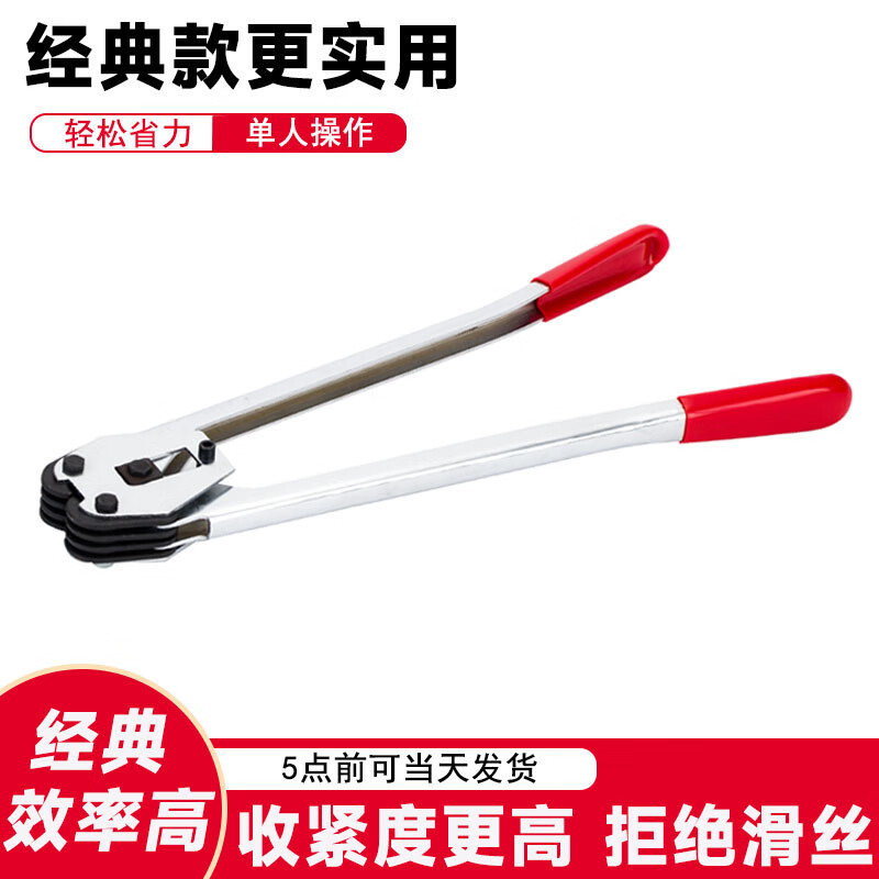 LINGS PET plastic steel packing pliers silver model portable plastic steel strapping machine packer packing tool iron packing buckle tightener packing pliers