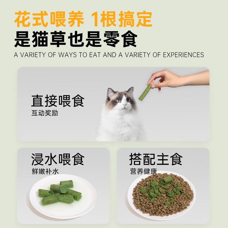 Tank Xiaoxi Cat Grass Stick Freeze-dried Snacks Feathered Chicken Breast Conditioning Gastrointestinal Natural 0 Added Cat Special 70g/pack
