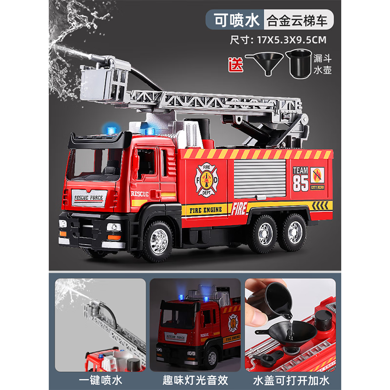 Mommy's twin fire truck toy 1-3-6 years old 0 children's alloy ladder car model can spray water to open the door boy's extra large size