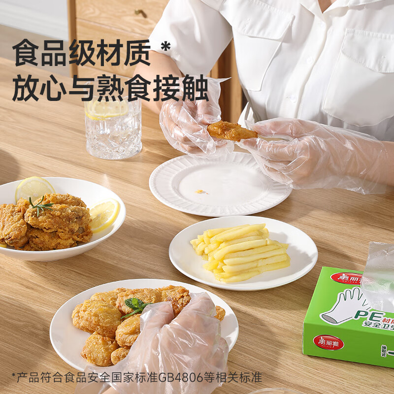 Meiya Disposable Food Gloves Upgraded Thickening 200 Boxed Extract PE Gloves Kitchen Dining Housework