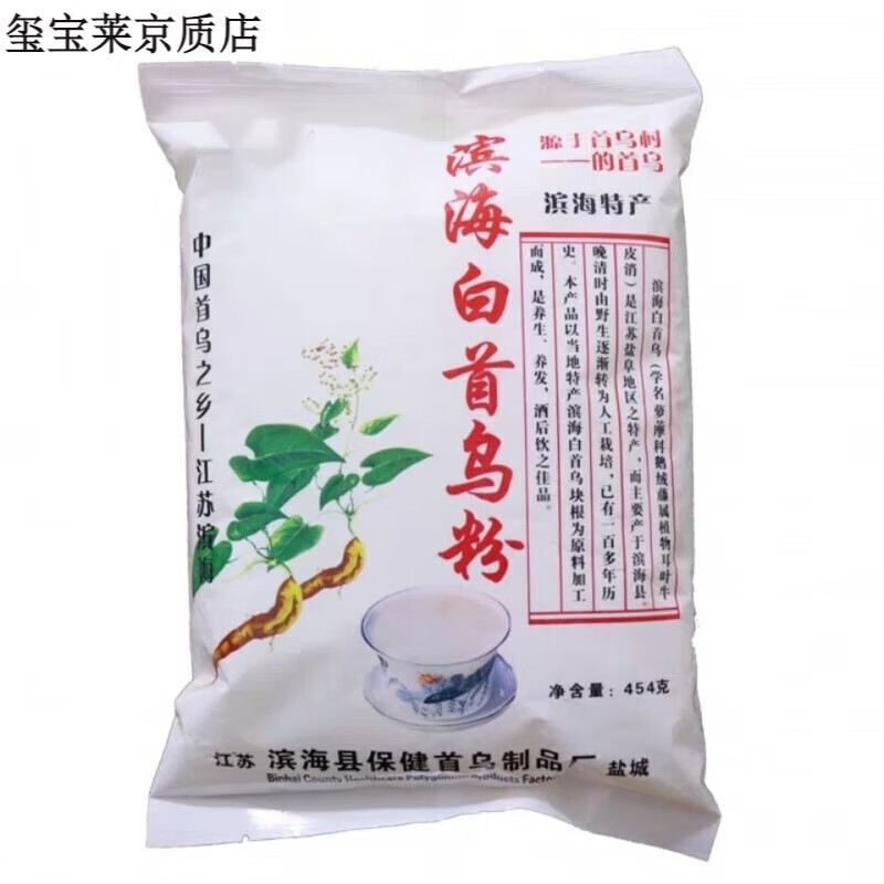 Vileri Pure Binhai Polygonum multiflorum powder ready-to-eat Yancheng specialty tea cooked white Polygonum multiflorum powder 454g 2 bags
