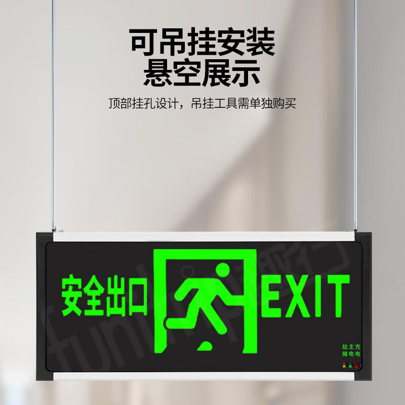 Quxing safety exit indicator light A-type fire emergency evacuation sign light national standard CCC escape lighting single-sided forward