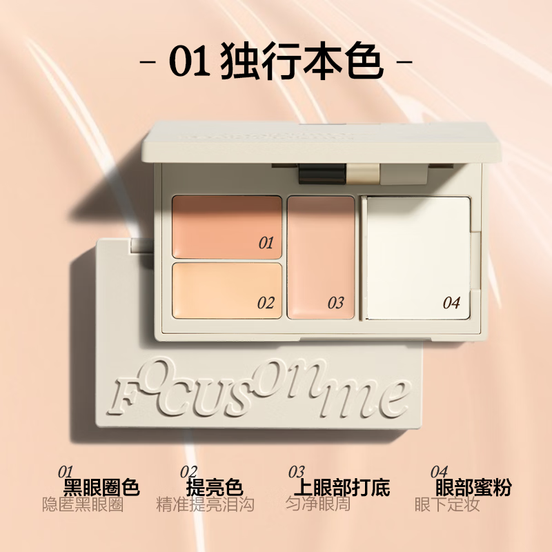 Original Color Bota Original Color Concealer Palette Four-Color Concealer Brightening Eyes Covering Tear Troughs, Dark Circles, and Acne Marks #01 Lonely True Color