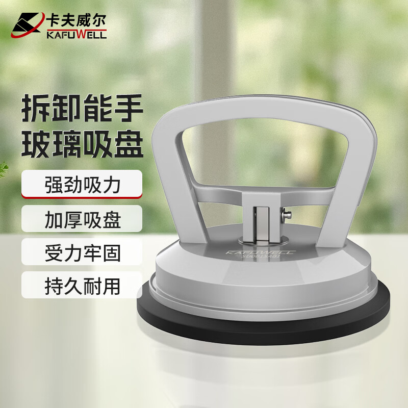 Kraftwell aluminum alloy glass strong suction cup electrostatic floor tile large screen ceiling installation and handling SU0015A01