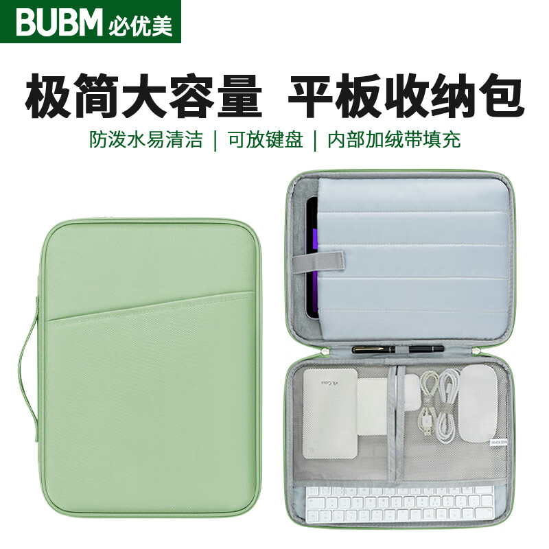 Biyoumei Huawei matepad11 tablet inner bag iPad Air tablet keyboard protective cover Xiaomi 5Pro storage bag