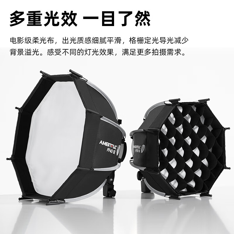 AMBITFUL Zhijie PF40SE octagonal deep mesh soft box set-top small mini quick-install diffuser is suitable for Godox TT520/V860II/v850II/V1/AD200 series