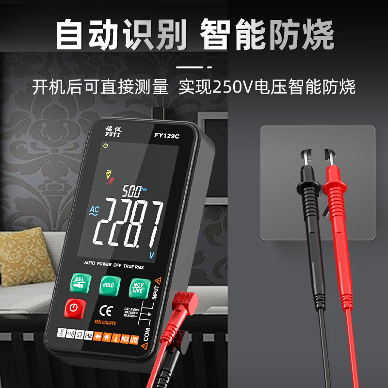 Fuyi high-precision multimeter smart ultra-thin digital large screen portable card fully automatic shift-free multimeter FY128C automatic color screen anti-burn zero live wire
