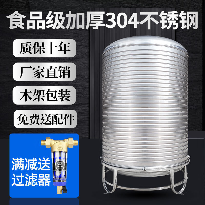 Taliwang 304 stainless steel water tank household vertical thickened solar roof kitchen water storage tank wine tank water storage barrel thickened 0.75 tons (80*160) with tripod