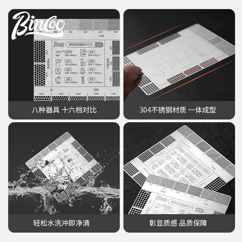 Bincoo coffee bean grinding scale reference card coffee powder thickness comparison