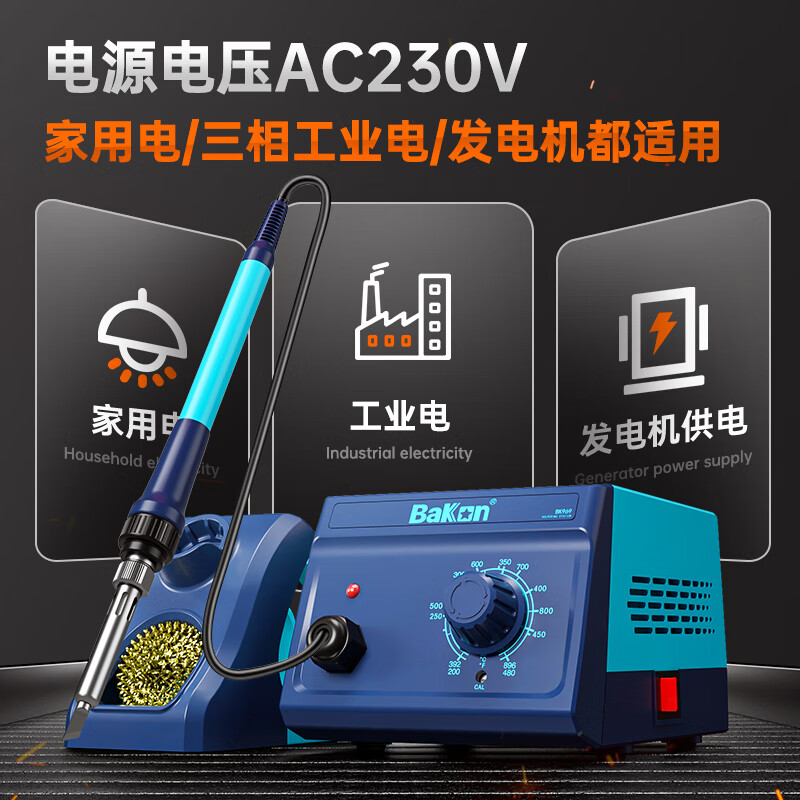 Bakon white light constant temperature soldering station internal heating electric soldering iron home maintenance temperature control adjustable temperature 90W soldering electric soldering iron BK969