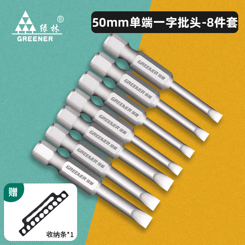 Greener (GREENER) one-word pneumatic magnetic electric bit home set electric screwdriver bit electric drill screwdriver bit strong magnet