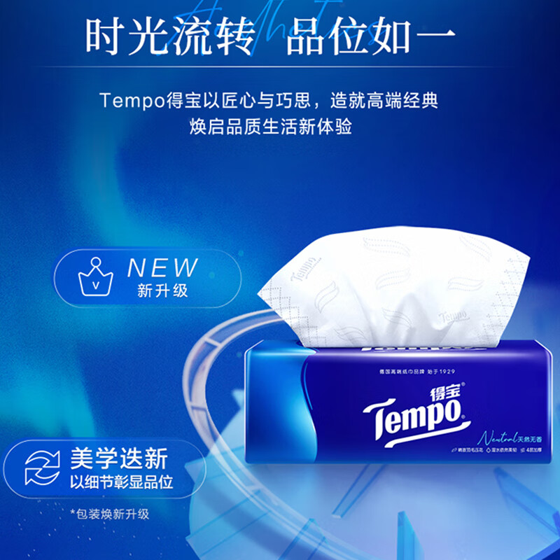 TEMPO Yibo same style tissue paper, true M size, unscented 4-layer 90 tissue paper * 18 pack, not easy to break when wet, paper towel napkin