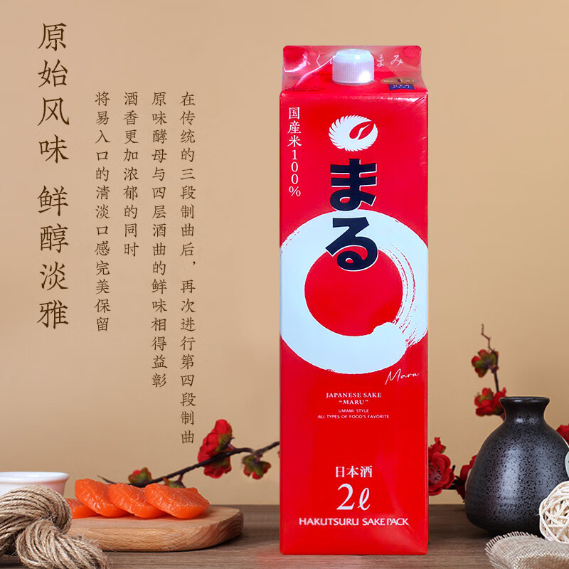 Hakutsuru Yuanyuan Sake 2L 13.5% Japanese Sake Paper Box New Year Gift