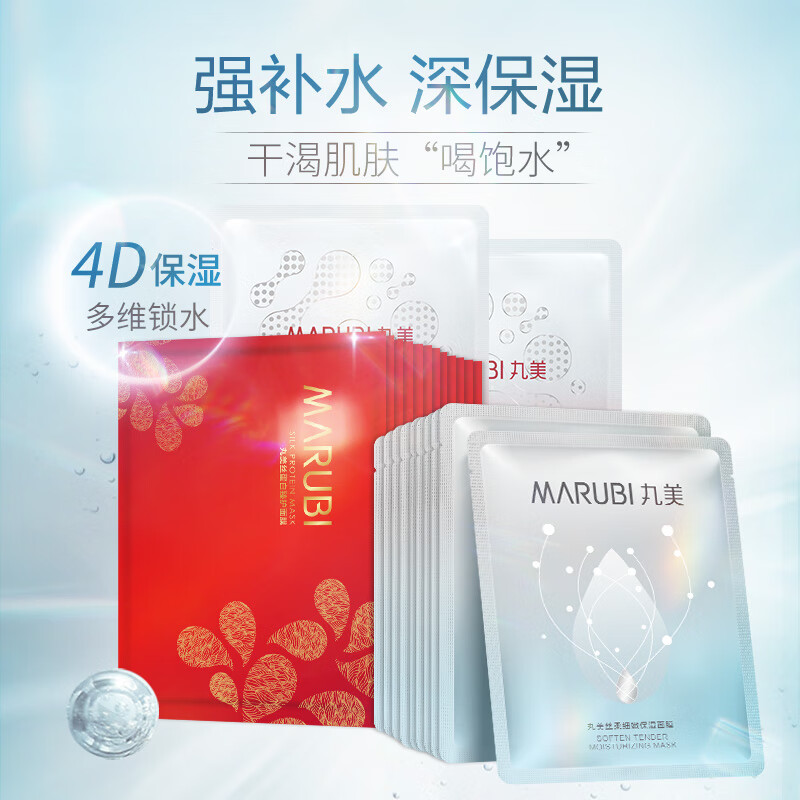 Marumi Facial Mask (Moisturizing + Protective + Peptide Firming) Facial Mask Mix 24 pieces, hydrating, locking in moisture, nourishing and caring for the skin