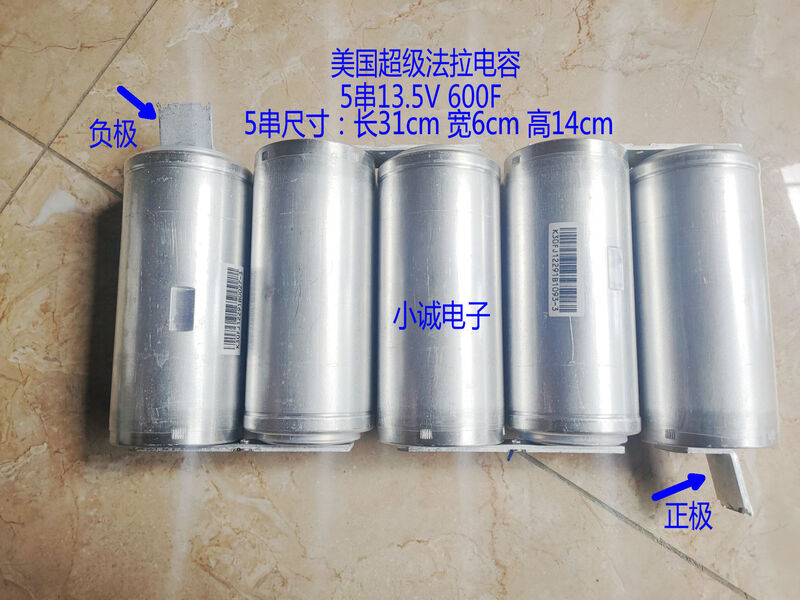 Car starting power supply 16V500F American MAXWELL car rectifier Farad capacitor 2.7V3000F Car starting power supply 13.5V600F without opening