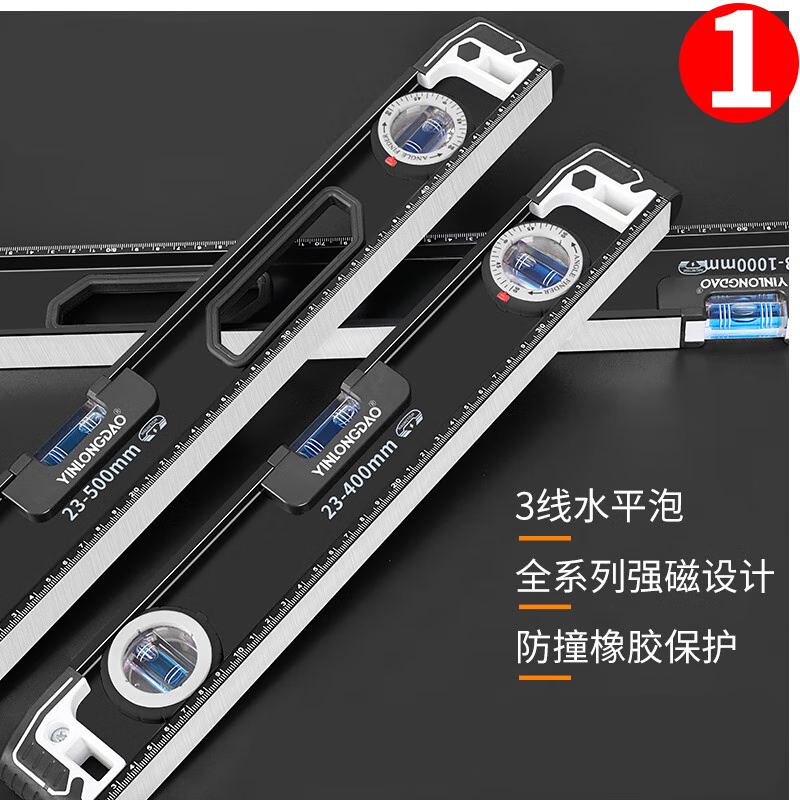 Yinlongdao level solid anti-fall aluminum alloy high-precision German level level vertical balance construction tool ruler small professional grade solid cast aluminum level 800mm