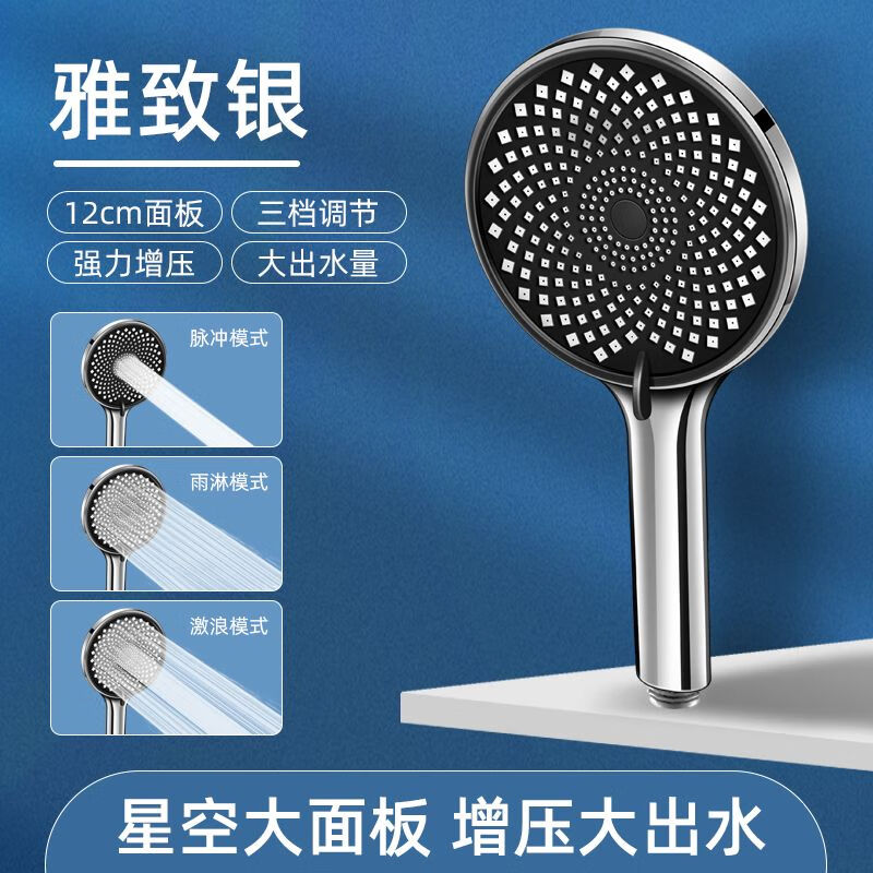 Jomoo New Supercharged Shower Head Spray Large Shower Bathroom Single Head Shower Household Shower Shower Head Bath Set Elegant Silver Round Starry Sky Large Panel-Supercharged