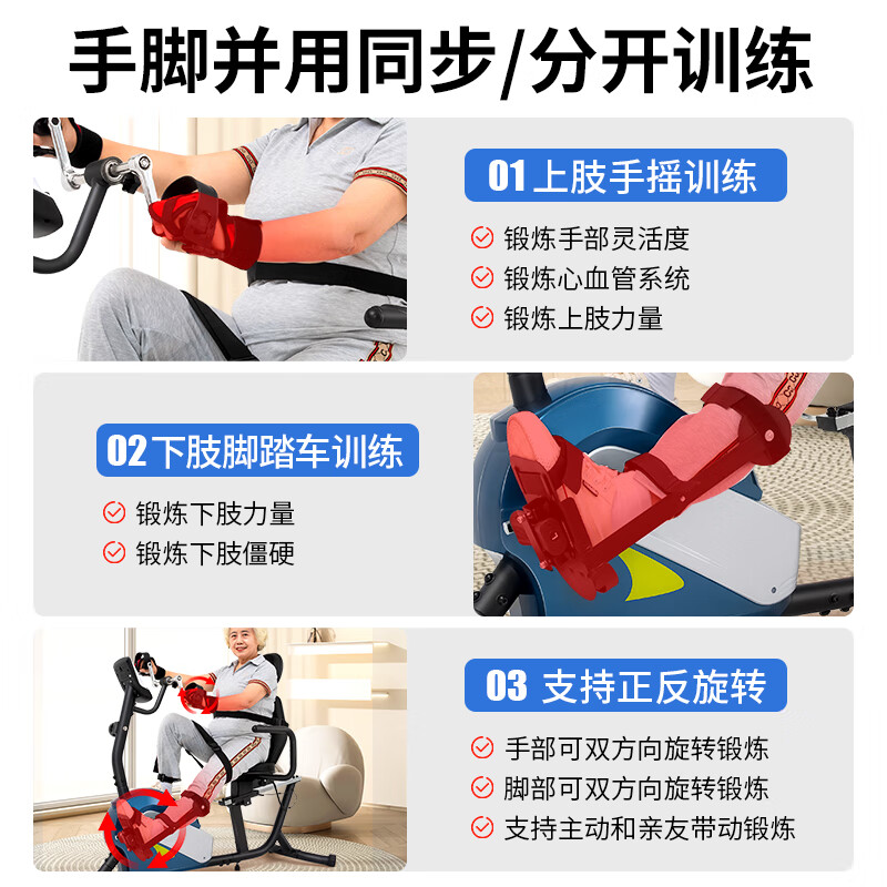 Mu Wanqing horizontal exercise bike for the elderly lower limbs and leg sports hemiplegia training equipment bicycle bicycle 725r seat adjustment rehabilitation vehicle