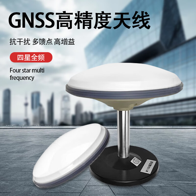 Fengyingzi RTK multi-star differential GNSS high-precision mushroom head UFO GPS Beidou positioning high-precision 11A measurement antenna four-star multi-frequency FYZ-AM01