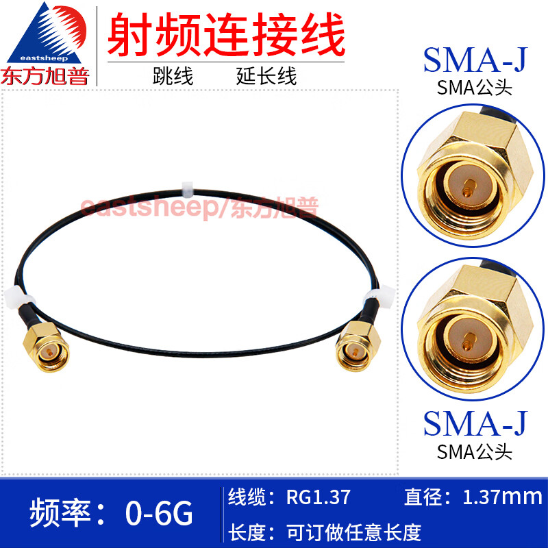 Oriental Xupu RG1.37 silver-plated flexible thin coaxial cable SMA-JJ SMA male to male 0-6G 0.15m