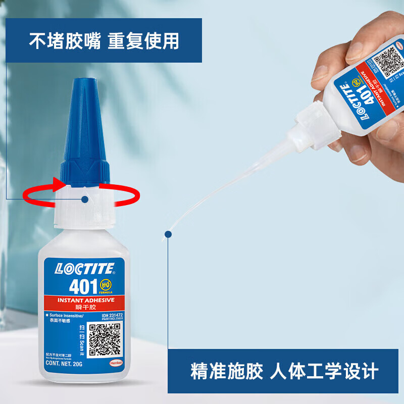 Loctite/loctite 401 strong glue instant glue metal PVC plastic paper wood jewelry universal quick-drying glue quick bonding transparent glue 20g